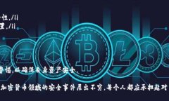   如何安全管理和使用比特币私钥钱包 /  guanjia