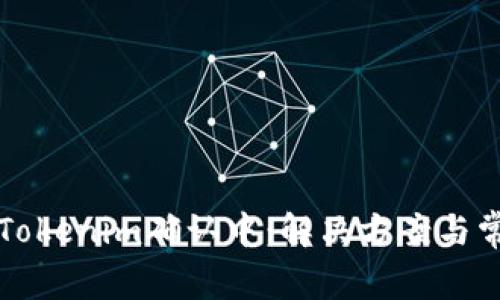 火币提币到Tokenim确认中：解决方案与常见问题解析