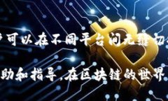 Title: 链上钱包如何转入TokenIm？全方位指南Keywo