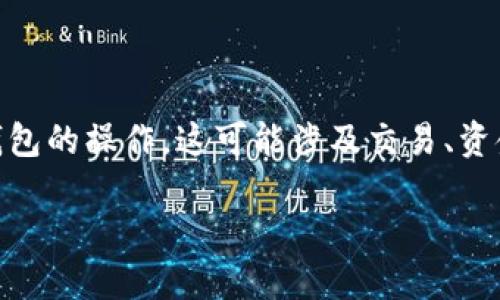 在区块链和加密货币的领域中，