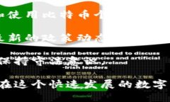   比特币国内个人钱包使用指南与安全策略 /  g