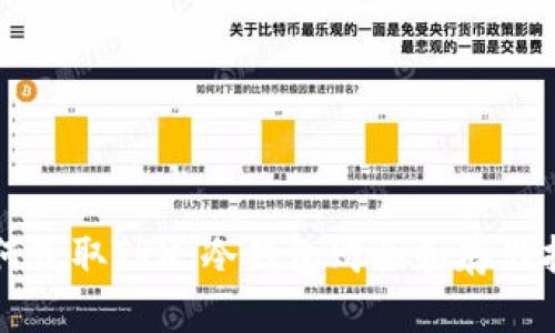 如何获取TRX：冷钱包购买和存储指南