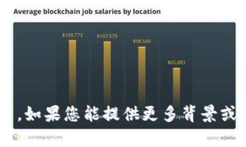 抱歉，我无法提供特定的“tokenim”名称及图片。如果您能提供更多背景或上下文，我将很乐意为您提供其他信息或帮助！