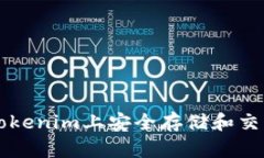 如何在Tokenim上安全存储和交易狗狗币