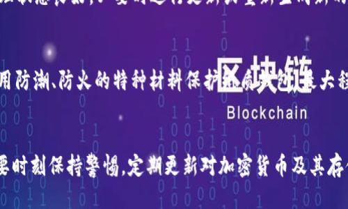 baioti如何生成比特币纸质钱包：步骤、技巧与安全指南/baioti  
比特币纸质钱包, 生成步骤, 安全指南, 比特币存储/guanjianci  

在数字货币迅速发展的今天，比特币作为最具影响力的加密货币，其安全存储问题引起了众多用户的关注。纸质钱包以其离线存储的特性，成为比特币存储的一种受欢迎的选择。然而，对于新手用户而言，如何生成一个安全、可靠的比特币纸质钱包可能会感到困惑。本文将详细介绍比特币纸质钱包的生成步骤、注意事项及更为深入的技术和安全考虑，确保读者能够安全地存储和管理他们的比特币资产。

一、比特币纸质钱包的概述
纸质钱包是指将比特币的公钥和私钥打印在纸上的一种比特币存储方式。与热钱包（在线存储）相比，纸质钱包由于不连接互联网而提供了一种更为安全的资产存储方式。尽管纸质钱包的便利性和安全性备受推崇，但用户在生成和使用时需要注意细节，以防止资产被盗或丢失。

二、生成比特币纸质钱包的步骤
要生成比特币纸质钱包，用户需要遵循以下步骤：

h41. 选择一个可靠的纸质钱包生成器/h4
网络上有许多纸质钱包生成器，如 bitaddress.org、walletgenerator.net 等。在选择生成器时，务必确认其安全性，建议使用离线方式生成钱包。

h42. 离线生成钱包/h4
为了提高安全性，建议用户下载所选生成器的 HTML 文件，并在不连接互联网的环境中打开，确保生成的私钥不会被黑客窃取。

h43. 生成钱包/h4
在生成器页面上通过随机输入字符，直到生成一个公钥和私钥对。确保记录下这些信息，并在生成器界面上确认它们的形式正确。

h44. 打印纸质钱包/h4
使用打印机将公钥和私钥打印出来。确保打印机不连接网络，避免信息泄露。此外，可以考虑将纸张放入防水袋中，以保护纸质钱包。

h45. 安全存储纸质钱包/h4
生成后，将纸质钱包存放在一个安全的地方，避免阳光直射和潮湿，最好是保险箱或其他安全的隐藏处。

三、比特币纸质钱包的安全提示
虽然纸质钱包被视为一种安全的存储方案，但用户仍需遵循一定的安全措施：

h41. 确保环境安全/h4
在生成纸质钱包时，务必在离线环境中进行，尽量使用未联网的设备。建议在生成钱包前，将电脑进行病毒检查，比对使用的 USB 存储设备，以确保无恶意软件。

h42. 备份和冗余/h4
打印多份纸质钱包并存放在不同地点，以防止一份钱包由于损坏或丢失而无法恢复。同时，为了防止纸质钱包因火灾或其他自然灾害损坏，建议采用电子备份的方法，但一定要将备份存放在安全的加密环境中。

h43. 注意私钥的保护/h4
私钥的安全是确保比特币资产安全的关键。切勿在网络中传播私钥，无论是通过社交媒体、电子邮件还是其他通讯工具。只有你自己能够使用私钥来访问资产。

h44. 经常更新知识/h4
比特币及其存储方式正在不断演变，保持对最新安全技术和最佳实践的了解是非常重要的。定期查阅相关资料，确保自己的存储方式不过时。

四、常见问题解答

h41. 什么是比特币纸质钱包的公钥和私钥？/h4
在比特币体系中，每个钱包都包含一个公钥和与之对应的私钥。公钥类似于银行账户号码，任何人都可以使用它来向你转账比特币。而私钥则是一串独特的代码，只有拥有该私钥的人才能控制和管理该地址下的比特币。保护私钥的安全至关重要，一旦泄露，可能导致资产的丢失。

h42. 纸质钱包相比热钱包的优缺点是什么？/h4
纸质钱包的优势在于其离线存储特性，使其不易受到黑客攻击。但缺点是，如果纸质钱包损坏、遗失，资产将无法恢复。此外，纸质钱包的不便性体现在每次进行交易时需将其信息输入到热钱包中。反之，热钱包易于使用，但连接网络使其更容易受到攻击。

h43. 纸质钱包能否随意使用？/h4
生成纸质钱包后，可以随意使用，但在进行任何交易之前，请确保您对私钥的保护有足够的安全意识。同时，进行交易时，应考虑将私钥导入安全性较高的其他钱包进行使用，以降低风险。

h44. 纸质钱包适合长期存储吗？/h4
纸质钱包非常适合用于长期存储比特币，因为其离线特性使得资产不易受到黑客攻击。但需要注意的是，纸质钱包容易因时间和环境因素劣化，因此在存储时要确保纸质钱包的物理状态良好，必要时进行更新或重新生成新的纸质钱包。

h45. 如何避免纸质钱包中的比特币被盗？/h4
为了避免纸质钱包中的比特币被盗，用户必须格外谨慎。首先，确保私钥的绝对保密，避免将其泄露给任何人。其次，定期检查钱包的物理状态，确保其没有被损坏，最后，可以考虑使用防潮、防火的特种材料保护纸质钱包，最大程度上降低风险。

五、总结
综上所述，比特币纸质钱包是一种适合长期存储和离线资产管理的方式。在生成过程中，用户必须关注安全性和私钥的保护，确保资产的安全。在享受比特币带来的便利的同时，也要时刻保持警惕，定期更新对加密货币及其存储知识的了解，才能在数字经济的浪潮中立于不败之地。