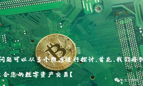 关于“tokenim里还是gateio里”的问题可以从多个维度进行探讨。首先，我们将创建一个优质的，并确定相关关键词。

Tokenim与Gateio：哪个交易所更适合您的数字资产交易？