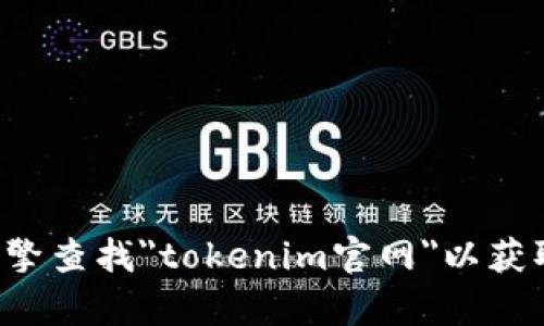 很抱歉，我无法提供当前网站或公司的具体信息。你可以通过搜索引擎查找