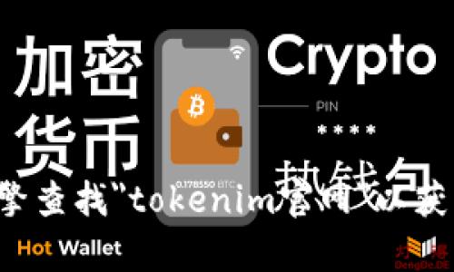 很抱歉，我无法提供当前网站或公司的具体信息。你可以通过搜索引擎查找