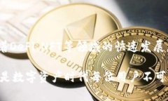   如何高效使用Token Pocket钱包? 完全指南与常见问