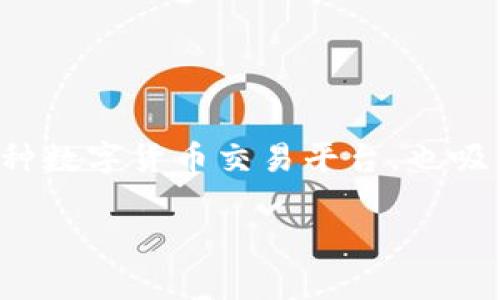 在这个日益数字化的世界中，为数字资产或平台充值已经成为一种常见的需求。Tokenim作为一种数字货币交易平台，也吸引了许多用户。本文将详细介绍如何向Tokenim充钱的步骤、注意事项以及一些常见问题的解答。

如何轻松向Tokenim充值：一站式指南