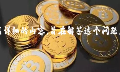 在Tokenim平台上找不到SHIB（Shiba Inu）代币可能会引起许多用户的困惑和好奇。以下是一篇详细的内容，旨在解答这个问题，并帮助用户更好地理解为何某些加密货币可能会缺失于特定交易平台，以及如何寻找相关信息。

为何Tokenim平台上没有SHIB代币？