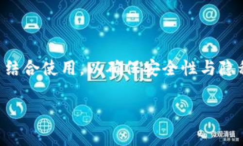 在现代数字货币和区块链应用中，token IM（Instant Messaging）指的是用于即时通讯的代币，通常与区块链技术结合使用，以确保安全性与隐私。然而，关于“token IM”的验证方法相对复杂，因此本文将对此进行详细解读，并回答与token IM相关的常见问题。

Token IM验签指南：全面解析与常见问题解答