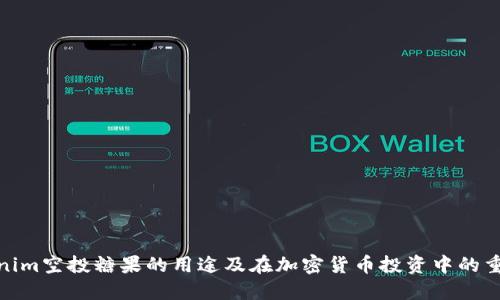 Tokenim空投糖果的用途及在加密货币投资中的重要性