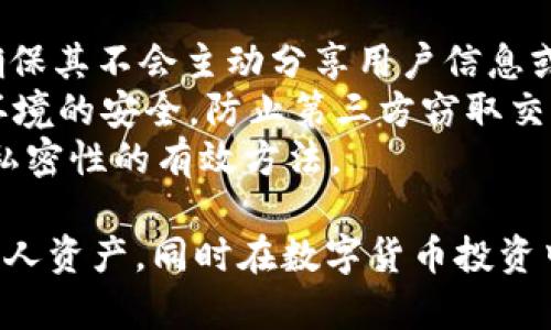 biao tiUSDT钱包官网2025版下载指南/biao ti
USDT钱包, 钱包下载, 数字货币, 加密钱包/guanjianci

随着区块链技术的发展，数字货币成为越来越多投资者关注的对象，其中USDT（Tether）作为一种稳定币，已经获得了广泛的应用。为了更好地管理和使用USDT，用户通常需要选择一个安全、可靠的USDT钱包。本文将为您提供USDT钱包官网2025版的下载指南，同时展开详细介绍相关内容，帮助您更好地理解USDT钱包的选择与使用。

什么是USDT钱包？
USDT钱包是用于存储和管理USDT的数字钱包。它能够让用户进行USDT的存取、转账和交易等操作。USDT钱包有多种类型，包括热钱包、冷钱包、桌面钱包、移动钱包和网页版钱包等。
热钱包是指始终在线的钱包，方便快捷，适合日常使用；冷钱包则是离线存储的钱包，适合长期保存资产，安全性更高。桌面钱包适用于个人电脑，而移动钱包则是安装在智能手机上的应用，带来便捷的移动体验。
随着对数字货币需求的增加，USDT钱包的功能也越来越强大，许多钱包提供了多币种支持、交易所直接交易、交易记录查看、市场行情分析等功能，以满足用户的多样化需求。

2025版USDT钱包的特点有哪些？
2025版的USDT钱包在安全性、用户体验以及功能性等方面都进行了较大幅度的。例如，在安全性方面，钱包应用引入了多重签名技术和先进的加密算法，可以有效保护用户的资产安全。此外，针对用户的反馈，钱包界面进行了重新设计，使其更加友好和直观。
在功能性上，2025版USDT钱包支持多种数字资产的存储与管理，用户可以在同一个钱包中管理多种数字货币。此外，钱包增加了便捷的交易功能，用户可以在钱包内直接进行USDT和其他数字货币之间的兑换，极大便利了用户的交易体验。

如何下载USDT钱包官网2025版？
下载USDT钱包官网2025版的方法非常简单。用户只需访问官方网站，通常在首页或者“下载”栏目中，可以找到相关的下载链接。根据用户的设备类型，选择合适的版本（如Windows、Mac、iOS或Android），点击下载并按照提示进行安装。
在安装过程中，用户需要留意官方的安全提示，确保下载的是真正的官方版本，而不是山寨软件，以免造成不必要的损失。此外，安装后，用户还需进行钱包设置，包括设置强密码和备份助记词，以保护自己的数字资产。

USDT钱包的使用注意事项
在使用USDT钱包时，用户需要注意以下几个方面。首先，确保使用正规渠道下载钱包，切勿通过第三方网站获取钱包应用，以免下载到恶意软件。其次，使用强密码保护钱包，避免简单密码带来的安全隐患。
此外，定期备份钱包数据也是非常重要的，用户应将助记词妥善保存，防止因设备丢失或故障导致无法访问钱包。最后，尽量保持软件更新，以获取最新的安全补丁和功能改进。

如何保护USDT钱包的安全？
对于任何数字货币投资者来说，安全是最重要的考虑因素之一。要保护USDT钱包的安全，用户应采取以下措施：使用冷钱包存储大额资产，避免将所有资金存放在热钱包中；开启钱包的双重认证功能，增加额外的安全层级；定期检查钱包的使用记录，及时识别可疑活动；使用成熟的安全软件，及时清理计算机或手机中的恶意程序。
此外，用户还应关注网络安全，避免在公共Wi-Fi环境下进行交易，确保自己的网络连接是安全的，必要时可以使用VPN来加强网络安全。

USDT钱包的未来发展趋势
未来USDT钱包的发展趋势将主要体现在几个方面。首先，随着区块链技术的进步，钱包的安全性能将会不断提高，未来可能会引入更多生物识别技术作为认证方法，如面部识别或指纹识别，进一步增强钱包的安全性。
其次，用户体验将会是另一个重点发展方向，未来的钱包将会更加智能化，涵盖更多个性化服务，根据用户的投资习惯提供建议。还将增设更多社交功能，用户可以在钱包中直接分享交易信息，增强用户之间的互动。
最后，由于数字货币交易的不断增长，USDT钱包也将继续扩展对多种数字资产的支持，以满足不同用户的需求，提升钱包的综合功能。

以下是5个与USDT钱包相关的问题及其详细介绍：

1. USDT钱包与其他数字货币钱包有何不同？
USDT钱包与其他数字货币钱包的主要区别在于其专注于存储和管理USDT这种稳定币。USDT的价格稳定性使得其在日常交易中常被采用，尤其是作为交易对时的商业货币。在许多交易平台上，USDT被视为法币的替代，因为它能有效规避价格波动风险。
相比之下，像比特币或以太坊这样的高波动性数字货币，其钱包通常需要提供更多的投资功能和分析工具，帮助用户决策。此外，USDT钱包还需确保在处理稳定币的同时，有效管理转换、储存、和监管合规等问题，尤其是在涉及跨国交易时。
使用USDT钱包时，用户需要注意其承载资产的特性，并基于此做好交易决策。而其他钱包则可能更注重用户对市场变化的快速反应，可能会提供更即时的市场信息和反馈。

2. 如何选择合适的USDT钱包？
选择合适的USDT钱包是每个投资者都应面对的重要问题。首先要考虑安全性，用户应选择知名度高、评价良好的钱包，同时检查是否提供双重认证、冷存储等安全措施。其次，用户还应关注钱包的易用性，选择界面友好、操作简单的钱包，以提高使用体验。
功能性也是选择钱包的重要标准，比如是否支持多种数字资产的管理、交易所直接交易等。用户应根据自身需求，选择具有相关功能的钱包。此外，用户也需要收集其他用户的使用体验和反馈，以确保该钱包的可靠性。
最后，更新频率也是评估钱包的重要因素，开发团队的活跃度能够直接影响钱包的安全更新和功能拓展。因此，投资者在选择钱包时，务必仔细考量多方面因素，确保选择合适的USDT钱包。

3. USDT钱包的交易手续费用是多少？
USDT钱包的交易手续费用因钱包类型及服务商而异，一般而言，用户在钱包内发送USDT时，会产生网络手续费，这笔费用通常较小，主要用于矿工验证交易。在使用特定的交易平台时，还可能涉及平台的手续费用，这部分费用通常由平台自行设置，用户在交易前可仔细查询相关规定。
一些钱包可能会对用户间的转账收取额外费用，具体费用标准可在钱包的官方说明中找到。建议用户在选择钱包前，先了解各类手续费对应的标准，以便选择成本较低的方案进行交易。
交易费用的设计初衷主要是为了保证区块链网络的稳定性，因此，用户在交易时应对其有所了解，合理安排交易时机，选择合适的手续费比例，从而降低交易成本。

4. USDT钱包的备份与恢复如何操作？
备份与恢复是使用USDT钱包的重要环节，用户需在创建钱包时保存助记词，这是恢复钱包的关键。在发生设备丢失或需要重装系统时，用户可以通过助记词恢复自己的钱包。同时，一些钱包还提供了直接备份功能，用户可在设置中找到相关选项，导出钱包数据进行存档。
对于冷钱包，备份过程相对简单，用户只需将助记词妥善保存至离线状态，避免被盗取。而热钱包则需定期更新备份记录，防止因系统错误或故障造成数据丢失。在备份过程中，用户务必保证助记词的安全，因其一旦泄露可能导致资产被盗。
当需要恢复钱包时，用户可以打开相应的钱包客户端，选择“恢复钱包”功能，并输入助记词。钱包会自动读取相关信息并恢复资产，操作相对简单，如有困难可查阅钱包的官方帮助说明进行操作。

5. 如何保证USDT钱包的私密性？
私密性是数字货币投资者极为关心的一个问题。在使用USDT钱包时，用户应充分考虑如何保护自己的隐私。首先，选择钱包时应查阅其隐私保护政策，确保其不会主动分享用户信息或交易记录。
其次，用户在创建钱包时应避免使用自己的真实身份信息，尽量使用匿名邮箱、电话号码等信息进行注册。此外，用户在进行任何交易时，都需保证操作环境的安全，防止第三方窃取交易信息或助记词。
同时，用户可以使用一些匿名交易平台，来进行USDT转换，并减小交易被追溯的可能性。保持账户更新、定期更换密码，适时检查账户的安全性也是提升私密性的有效方法。

综上所述，USDT钱包在用户存储和管理数字资产方面起着非常重要的作用。选择合适的USDT钱包，注意使用方法和安全性，将有助于用户更好的维护个人资产，同时在数字货币投资中降低风险。