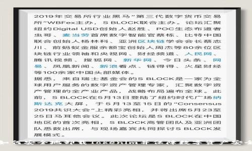 如何安全地卸载Tokenim并保障数字资产安全