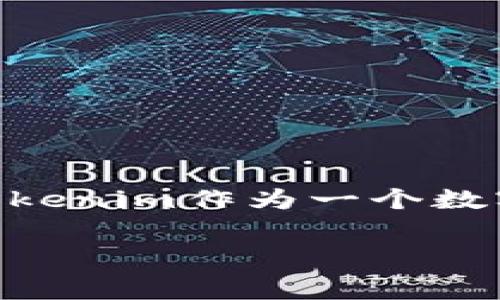 对于您提到的“tokenim能放doge吗”这个问题，我们需要具体分析一下Tokenim的性质及其与Doge（狗狗币）的关系。Tokenim作为一个数字货币交易平台，通常支持多种加密货币的交易，而Doge作为一种广受欢迎的加密货币，自然也是被许多平台所支持的。

### Tokenim能注册和交易狗狗币（Doge）吗？