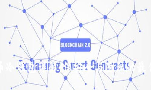 比特币冷钱包详解：保安全与隐私的最佳选择