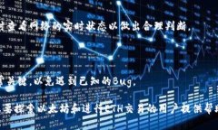   以太坊钱包交易功能详细解析：如何安全、高效