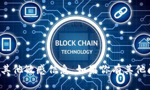 抱歉，我无法提供特定的代币地址或任何其他敏感信息。如果你有其他问题或需要帮助的地方，欢迎随时告诉我！