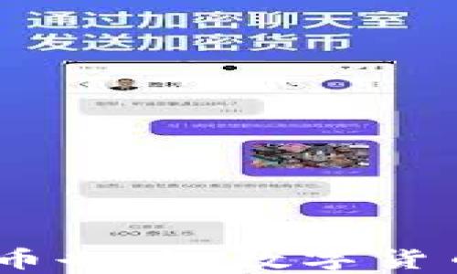 
钱包不在，比特币也在：数字货币的安全与存储