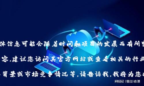 Tokenim是一个与区块链和数字资产相关的项目，但由于其具体信息可能会随着时间和项目的发展而有所变化。在没有具体的上下文和信息时，很难给出详细的介绍。

如果您想了解Tokenim的具体功能、特点、应用场景等方面的内容，建议您访问其官方网站或查看相关的行业报道和分析文章。同时，关注最新的动态和项目更新也很重要。

如果您有兴趣讨论特定的方面，例如Tokenim的技术架构、团队背景或市场竞争情况等，请告诉我，我将为您提供更详细的解答和信息。