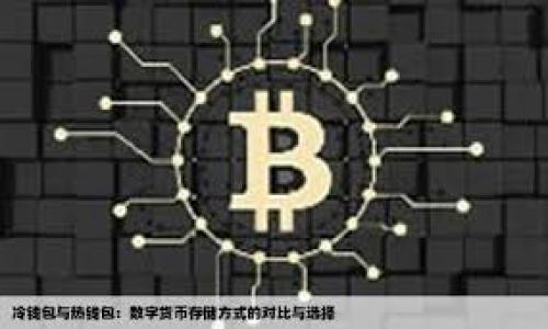 在Tokenim平台中，TOS是该平台推出的一种加密货币（代币）。Tokenim作为一个去中心化的金融平台，为用户提供多种功能和服务，包括交易、质押、借贷等。TOS代币在这个生态系统中扮演了重要的角色，用户可以通过持有或使用TOS来获得各种权益和奖励。

## TOS代币的主要功能

### 1. 交易费用折扣

持有TOS代币的用户在进行平台交易时，可以享受一定比例的费用折扣。这种方式不仅鼓励用户持有TOS，还提高了交易的活跃度。

### 2. 质押奖励

用户可以将TOS代币进行质押，以获得年化收益。这种质押机制为持有者提供了额外的收益渠道，同时也增强了TOS代币的流动性。

### 3. 治理权

TOS代币持有者可以参与Tokenim平台的治理，包括对协议升级、资金使用决策等进行投票。这种治理机制使得用户能够直接影响平台的发展方向。

### 4. 参与生态活动

Tokenim平台还会定期举办各类生态活动，参与活动的用户通常需要使用TOS代币。这就为用户提供了更多的使用场景。

## TOS代币的流通与获取

### 1. 购买途径

用户可以通过各大加密货币交易所购买TOS代币，通常在流动性较高的平台上可以找到相关的交易对。此外，Tokenim平台本身也可能提供直接购买的功能。

### 2. 社区奖励

Tokenim平台有时会在特定活动或推广期间，为用户提供TOS代币奖励，用户可以通过参与平台活动、完成特定任务等方式获得代币。

## TOS的市场表现

TOS代币的市场表现受多种因素影响，包括市场整体情况、Tokenim平台的发展动态、用户的参与度等。代币的价格波动也为投资者带来了机会与风险。

## 相关问题

在了解TOS代币后，用户也可能对以下问题感兴趣：

### 问题1: TOS代币的总供应量是多少？

### 问题2: 持有TOS代币的优势有哪些？

### 问题3: 如何安全地存储TOS代币？

### 问题4: TOS代币是否有未来的增值潜力？

### 问题5: 如何参与Tokenim平台的治理？

每个问题都可以详细探讨，探讨其相应的背景、影响因素和用户可以采取的行动。