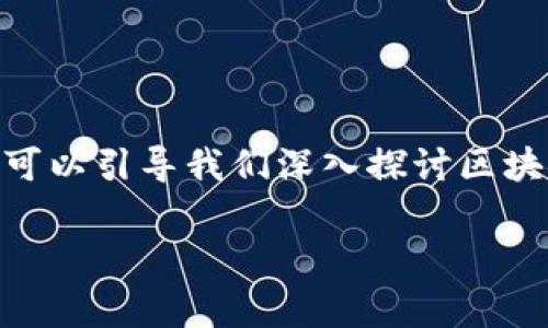 在区块链和加密货币领域，用户常常会遇到与地址相关的问题，例如 “tokenim地址不能用”。这个问题可以引导我们深入探讨区块链地址的概念、如何正确使用地址、可能出现的错误及其解决方案。下面是针对该话题进行的详细讨论。

解析Tokenim地址问题：如何解决地址无法使用的困惑