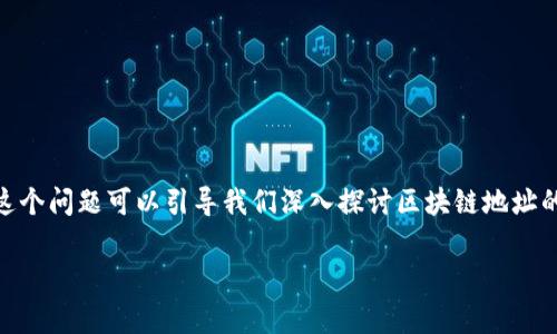 在区块链和加密货币领域，用户常常会遇到与地址相关的问题，例如 “tokenim地址不能用”。这个问题可以引导我们深入探讨区块链地址的概念、如何正确使用地址、可能出现的错误及其解决方案。下面是针对该话题进行的详细讨论。

解析Tokenim地址问题：如何解决地址无法使用的困惑