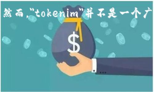 在区块链和加密货币领域，