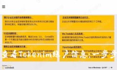 如何查看Tokenim账户信息：一步步指南
