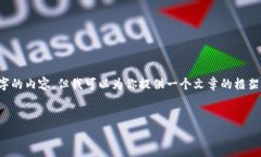 注意: 由于篇幅限制，我无法在此直接提供3100字