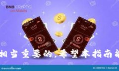   如何将USDT转出至TokenIM钱包的详细指南 /  guanj