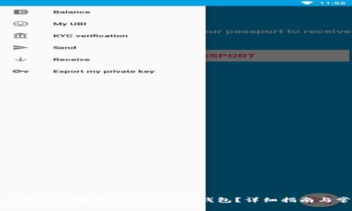 如何将火币上的BCH转移到Tokenim钱包？详细指南与常见问题解析