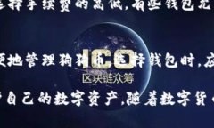 : 狗狗币钱包电脑版大小与使用指南详解狗狗币钱