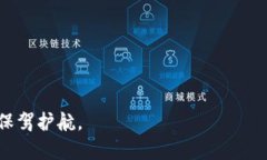 jiaotitle如何安全存储比特币：全面解析离线钱包