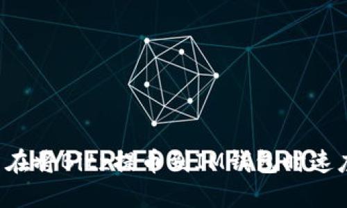 为什么在将Bitz提币到IM钱包时速度很慢？