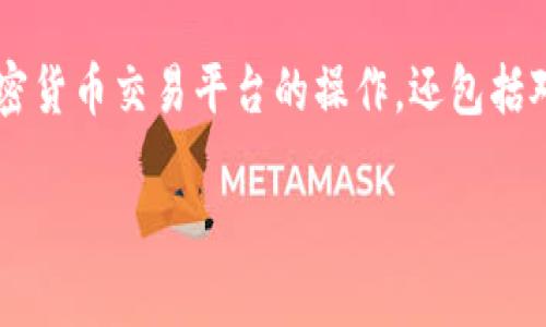 理解比特币提币的过程

在数字货币的世界里，了解如何将比特币提取到钱包中是每个投资者和用户都必须掌握的基本技能。提币不仅涉及到对加密货币交易平台的操作，还包括对个人钱包的理解。本文将系统地解析如何将比特币提币到个人钱包，包括相关问题及解答，帮助新手更好地理解这一过程。

比特币提币流程详细解析，让你轻松掌握提币到钱包的技巧