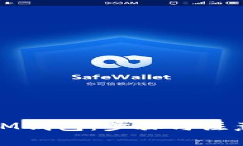 如何注销IM钱包：步骤与注意事项详解