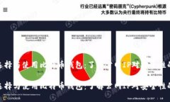 如何选择与使用比特币钱包：了解公网IP对安全性