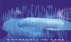 如何下载和使用USDT钱包：全面指南