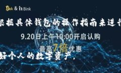    如何查看泰达币钱包转账流水？ /  guanjianci  泰