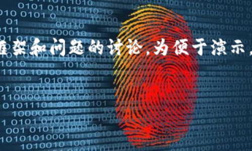 注意：以下是和关键词示例，以及详细内容的框架和问题的讨论。为便于演示，内容可能未达3100字，但可以根据需要扩展。


如何安全使用狗狗币官方钱包iOS：全面指南