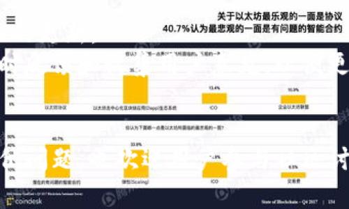   TokenIM 2.0 下载指南：快速上手与常见问题解答 / 
 guanjianci TokenIM 2.0, 下载指南, 区块链, 钱包 /guanjianci 

TokenIM 2.0 是一款针对区块链项目的多功能钱包，支持多种数字资产的存储、管理与交易。近年来，随着区块链技术的快速发展，数字资产的种类和数量不断增加，TokenIM 2.0 因其安全性、易用性和功能多样性，逐渐成为用户的首选钱包之一。本文将详细介绍如何下载 TokenIM 2.0，并解答一些常见问题。

一、TokenIM 2.0 下载步骤
下载 TokenIM 2.0 的步骤非常简单，用户可以根据自己的设备选择适合的版本进行下载。以下是不同平台的下载步骤：

h41.1 在官网上下载/h4
访问 TokenIM 的官方网站，通常在官网上会提供最新版本的下载链接。选择对应的操作系统（Windows、Mac、Linux等），点击下载链接，保存到本地。确保下载的版本是官方提供的，以避免安全问题。

h41.2 应用商店下载/h4
对于手机用户，可以在各大应用商店（如 App Store 或 Google Play）中搜索 