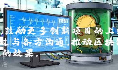 Tokenim是一个用于区块链技术和加密货币的项目，特别是与数字资产的交易和管理相关的解决方案。它的网络制式涉及到多个方面，包括去中心化、智能合约、以及数字身份管理等。

Tokenim的概念及背景
Tokenim致力于构建一个创新的区块链网络，旨在为用户提供更加安全、高效的数字资产管理和交易环境。它使用户能够通过去中心化的方式进行资产的创建、转移和交易，减少了传统金融系统中的中介、手续费和时间延迟。

Tokenim网络制式的技术架构
Tokenim的技术架构一般基于公有链或私有链的形式。通过区块链技术，Tokenim能够实现透明性和不可篡改的数据记录。这种网络制式不仅保证了交易的安全性，同时增强了用户的隐私保护。

Tokenim的共识机制
Tokenim使用的共识机制与其他主流区块链项目类似，可能采用工作量证明(PoW)、权益证明(PoS)或其他新兴的共识机制。通过这种机制，网络中的各个节点必须达成共识，以保证数据的真实性和网络的安全性。

Tokenim的智能合约功能
智能合约是Tokenim的重要组成部分，使得复杂的交易和条件可以被自动化执行。用户可以在Tokenim上设定合约条款，一旦条件满足，合约将自动执行。这种功能大大提升了交易的效率，并且减少了人为错误。

Tokenim的应用场景
Tokenim能够应用于多个领域，如金融服务、供应链管理、数字身份认证等。由于其高安全性和高透明度，越来越多的企业和机构正考虑利用Tokenim来现有的流程和服务。

Tokenim的优势与挑战
尽管Tokenim具备许多优势，例如去中心化、透明性和高安全性，但在其发展过程中也面临着一些挑战，如用户的接受度、合规性问题以及技术的不断更新迭代。

Tokenim在用户权益保护方面的作用
Tokenim通过区块链技术，确保用户数据的安全性，增加了用户对自身资产的控制权。此外，去中心化的特性使得用户不必信任单一的中心化机构，从而增强了信任。

Tokenim未来的发展趋势
Tokenim作为区块链领域的新兴项目，也需要在未来不断创新和调整，以适应市场和用户需求的变化。积极参与生态系统的建设，推动技术进步和应用场景的开发，是其亟需面临的任务。

---

### 5个相关问题

#### 问题1: Tokenim如何保证网络的安全性？
Tokenim的安全性机制
Tokenim采用了多重安全机制保障网络的安全。首先，身为区块链项目，它利用了加密技术来保护用户的数据和交易信息。通过链上加密算法，Tokenim能确保用户信息不会被未授权的第三方获取。此外，Tokenim使用去中心化的存储机制，确保无单点故障，每个数据块都有多个备份，增强了数据的安全性和完整性。
其次，Tokenim还推行严格的身份验证流程。在用户进行交易或访问账户时，系统会要求一定的身份验证，比如多因素身份验证。这进一步防止了恶意攻击和未授权的访问行为。而在智能合约层面，系统会对合约的执行进行严格的审计，确保每个合约在执行前都经过仔细的验证，避免潜在的漏洞和攻击。

#### 问题2: Tokenim的智能合约如何工作？
智能合约的执行过程
Tokenim的智能合约是自执行的协议，这意味着它们能够在符合特定条件时自动执行合约条款。首先，用户在平台上创建智能合约时，会定义合约的具体条款，包括各方责任、交易条件以及执行时必须满足的条件。
一旦合约被部署在Tokenim的区块链上，它将被转化为代码并存储在去中心化网络上。当合约的执行条件被满足时，网络节点会自动识别并执行相应的操作。例如，在金融交易中，合约可以设定在某个价格达到时自动买入或卖出特定资产，整个过程不需要任何中介干预。
这种自动执行的特性不仅提高了交易的效率，且减少了由于人为因素引发的错误。同时，智能合约记录在区块链上，任何人都可以审核合约的执行过程，增加了其透明性和可信度。

#### 问题3: Tokenim如何与现有的金融体系相结合？
Tokenim与传统金融的兼容性
Tokenim并不是要完全替代现有的金融体系，而是希望能够与传统金融系统实现互联互通。通过API接口，Tokenim可以提供与银行、支付平台、证券交易所等金融服务的接口，允许用户在不同平台之间无缝进行资产转移。
例如，当用户希望将其在Tokenim上的数字资产转换为法定货币时，Tokenim可以与金融机构合作，提供一键交易的服务。这种方式不仅为用户提供了便利，同时也降低了传统金融与区块链间的隔阂。
此外，Tokenim还可以为传统金融机构提供区块链解决方案，帮助其在资产管理、合规审计和数据透明化等方面进行。通过将Tokenim的技术优势与金融行业的成熟经验结合，可以极大提升整个行业的运营效率，降低交易成本。

#### 问题4: Tokenim的市场竞争能力如何？
竞争优势及市场定位
在竞争日益激烈的区块链市场，Tokenim需要明确自身的市场定位和优势。首先，其技术架构的开放性和灵活性使得它能够快速适应市场需求和用户反馈。同时，Tokenim专注于用户体验的设计，致力于降低用户的技术门槛，吸引更多普通用户和企业参与。
此外，Tokenim还强调安全性和合规性，这在当前的市场环境中尤为重要。随着监管的日益严格，企业需要确保其区块链解决方案符合各国法律法规，而Tokenim在这一点上表现突出，通过项下的专业团队来确保合规。
在市场推广方面，Tokenim积极与行业合作伙伴建立战略合作关系，通过联合营销和技术交流提升其市场影响力。这种合作不仅有助于增强品牌知名度，同时也为Tokenim增加了用户信任度和市场接受度。

#### 问题5: Tokenim对未来区块链生态系统的影响？
Tokenim的生态系统战略
Tokenim希望通过自身的发展，推动整个区块链生态系统的成熟。其首先在技术上提供基础设施支持，为开发者提供良好的开发环境和文档资源，鼓励更多创新项目的上线。同时，Tokenim还体现了去中心化的理念，希望通过构建开放的平台，吸引更多的开发者参与进来。
其次，Tokenim将与行业专家、学术机构等建立战略联盟，共同推动技术研究与应用。在政策方面，Tokenim将积极参与区块链行业的标准制定，通过与各方沟通，推动区块链技术的合规与应用，提升社会对区块链的接受度。
最终，Tokenim希望通过多种合作模式，推动上下游产业链的协同合作，不仅提升自身的市场地位，而且推动整个生态系统的健康运作，实现1 12的效果。