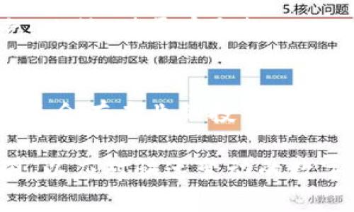   Tokenim：基于区块链技术的创新数字资产管理平台 / 

 guanjianci 数字资产, 区块链, Tokenim, 数字货币 /guanjianci 

随着区块链技术的发展，数字资产管理已经成为越来越多投资者关注的热点。Tokenim便是这样一个基于区块链开发的创新数字资产管理平台，它通过多种先进技术，致力于为用户提供安全、高效、透明的数字资产管理服务。本文将对Tokenim的开发背景、技术架构、功能特点等方面进行详细探讨，并解答一些用户可能关心的问题。

一、Tokenim的开发背景
Tokenim的诞生与区块链技术的广泛应用密不可分。区块链作为一种去中心化的分布式账本技术，它在透明性、安全性和去信任化方面具有无法比拟的优越性。在这样的背景下，越来越多的金融服务开始借助区块链进行创新，Tokenim正是这一潮流中的一员。
随着数字货币的崛起，越来越多的用户希望能够有效管理自己的数字资产，并寻求更好的投资机会。然而，传统的数字资产管理工具往往存在着安全性不足、操作繁琐、服务不透明等问题，这为Tokenim的发展提供了机遇。Tokenim旨在通过提供一个安全、便捷、透明的数字资产管理平台，帮助用户更好地进行数字资产投资与管理。

二、Tokenim的技术架构
Tokenim的技术架构主要包括区块链底层技术、智能合约、API接口等多个层次。这样的架构设计使其可以提供高效的服务，同时具备良好的扩展性。
首先，Tokenim基于Ethereum区块链进行开发，利用其成熟的生态系统和强大的智能合约功能。Ethereum的透明性与安全性为Tokenim提供了坚实的基础，有助于保护用户资产的安全。
其次，Tokenim采用了先进的智能合约技术。智能合约是自动执行、管理或验证合同的计算机程序，通过确保交易的自动化和安全，简化了用户操作，提高了资产管理的效率。
最后，Tokenim还提供了开放的API接口，使得开发者可以方便地集成与其平台相关的各种服务。这种灵活的设计不仅方便了用户的使用，还促进了整个数字资产管理生态系统的发展。

三、Tokenim的功能特点
Tokenim的核心特点在于其强大的数字资产管理能力，用户可以通过平台轻松进行资产的管理与交易。
首先，Tokenim支持多种数字资产的管理，包括但不限于比特币、以太坊、稳定币等。用户可以在一个平台上管理多种数字货币，这种整合方便了用户的操作，提升了管理效率。
其次，Tokenim还提供了丰富的投资分析工具，用户可以获取实时的市场信息、资产表现分析等数据，帮助他们做出更明智的投资决策。此外，Tokenim的风险管理功能也极其重要，它可以帮助用户评估潜在的风险，他们的投资组合。
Tokenim的一大特色是其社区化的设计。用户可以分享自己的投资经验，参与社区讨论，与其他投资者共同成长。这种社区氛围不仅能够提高用户的参与感，也为Tokenim的平台增添了更多的活力。

四、Tokenim的安全性
安全性是Tokenim极为重视的方面。平台采用了多重安全措施，确保用户的资产安全。首先，Tokenim使用了高阶加密技术，保护用户数据和资产不被非法访问。
此外，Tokenim还实行了多重身份验证措施。用户在进行大额交易或重要操作时，需经过多道身份验证，进一步增强安全性。同时，Tokenim还与多家知名的安全公司合作，定期进行安全审计，以发现和修复潜在的安全漏洞。

五、Tokenim的未来展望
随着数字资产市场的逐渐成熟，Tokenim也在不断进行创新与进步。未来，Tokenim计划整合更多的区块链技术，例如去中心化金融（DeFi）服务，进一步丰富用户的投资选择。
此外，Tokenim还希望通过与更多的金融机构合作，推出出各种创新的金融产品，为用户提供更全面的资产管理解决方案。

相关问题解答

问题一：Tokenim如何保障用户资产的安全性？
Tokenim在用户资产安全方面采取了一系列措施。首先，平台使用行业标准的加密算法，对用户的数据进行加密保护，确保用户信息不被泄露。同时，通过冷钱包与热钱包的结合，用户的资产安全性得以进一步提升。热钱包用于日常交易，而冷钱包则存储大部分资金，避免被黑客攻击。此外，Tokenim实行多重身份验证，确保只有经过授权的用户才能进行重要操作。定期的安全审计和漏洞检测，确保平台能够及时对安全隐患作出反应。

问题二：Tokenim支持哪些数字资产？
Tokenim支持多种主流的数字资产，包括比特币（BTC）、以太坊（ETH）、瑞波币（XRP）、莱特币（LTC）等。平台还会持续关注市场动态，适时加入新兴的数字资产，以满足用户的投资需求。这样的多样性允许用户在一个平台上进行不同的资产管理和投资，提升了资金流动性和管理效率。平台还不仅限于单一币种的管理，同时提供多样化的资产组合给用户选择，帮助用户实现更好的投资回报。

问题三：用户如何使用Tokenim进行投资与交易？
用户使用Tokenim进行投资与交易的过程十分简单。首先，用户需要在Tokenim平台上创建账户并完成实名认证。完成后，用户可以链接自己的数字钱包，存入资金。Tokenim提供便捷的交易界面，用户可以随时查看各类数字资产的实时价格和市场动态。用户可以选择现货交易或使用平台的投资分析工具进行市场预测，一旦决定投资项目，用户只需点击几下便可完成交易，实现资产的快速增值。

问题四：Tokenim的平台费用结构是怎样的？
Tokenim致力于为用户提供高性价比的服务，因此其费用结构也相对透明。平台会收取交易手续费，与行业内的其他平台类似，同时也设有会员制度，针对高频交易或大额交易的用户提供一定比例的手续费减免。此外，对于存取款，Tokenim采用不同的收费标准，用户在使用前可在平台上查看详细信息。这种透明的费用结构不仅提升了用户的信任感，也为用户提供了更多选择空间。

问题五：Tokenim的用户社区有什么特点？
Tokenim的用户社区具有强大的互动性和共享性。社区内的用户可以相互交流投资心得和市场动态，形成良好的学习氛围。平台定期组织线上线下的活动，包括投资沙龙、讲座等，帮助用户提升投资能力。社区中还会有专业的投资分析师参与讨论，分享市场研究和投资策略。此外，Tokenim还建立了奖励机制，鼓励用户分享知识和经验，提高社区的活跃度和合作性。这种社区化的设计不仅提升了用户的粘性，也使Tokenim的生态系统更加繁荣。

总结，Tokenim作为一个基于区块链开发的数字资产管理平台，不仅提供了高效、安全的服务，还通过加强用户社区、提升用户互动，力求为用户带来更优质的体验。未来，Tokenim还将继续拓展其功能和服务范围，以应对快速变动的数字资产市场。