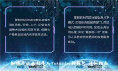 如何将以太坊导入Tokenim新钱包：详细指南