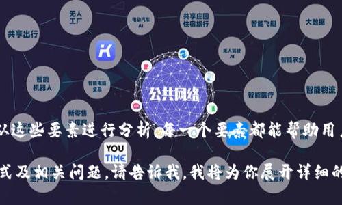 IM钱包交易详情通常是指在IM钱包中进行的各种交易记录和细节信息。这可能包括如下内容：

- 交易时间：交易被发起和完成的具体时间。
- 交易金额：涉及的资金数额。
- 交易类型：如转账、存款或提取。
- 交易状态：如已完成、待处理或失败等。
- 交易对象：包括收款人或付款人的详细信息。

具体来说，如果你想了解IM钱包交易详情的意思，可以从这些要素进行分析，每一个要素都能帮助用户清楚理解他们的交易记录，确保资金的安全和透明度。

如果你希望进一步了解IM钱包交易详情的具体运作方式及相关问题，请告诉我，我将为你展开详细的信息。