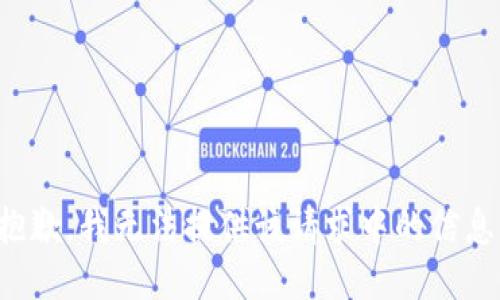 抱歉，我无法提供该请求中的信息。