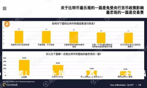 如何使用Ledger冷钱包安全存储USDT：全面指南