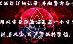   如何找回丢失的比特币钱包：一份详细指南 /